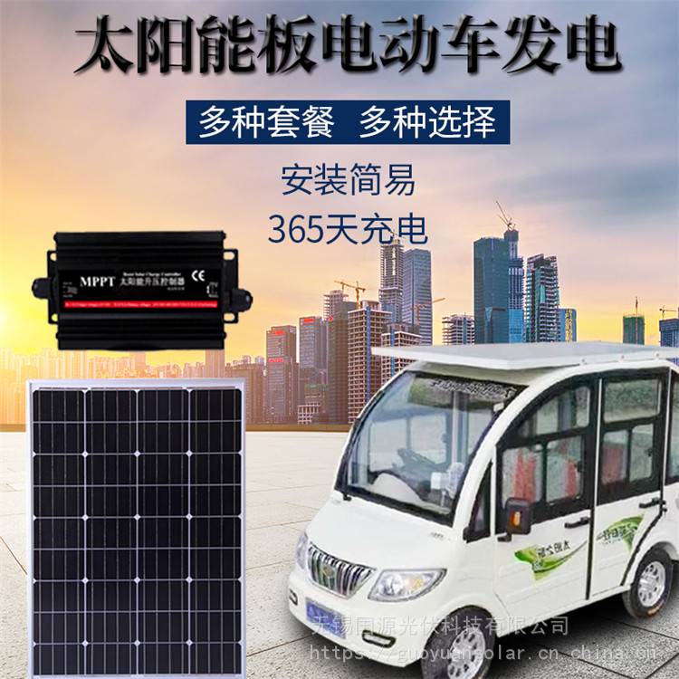 60V电动车光伏发电板单晶200W300W400W500W国源光伏实力批发厂家