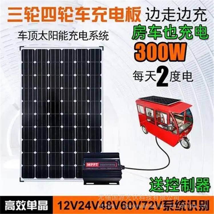 60V电动车光伏发电板价格厂家充电器规格离网光伏发电供电系统
