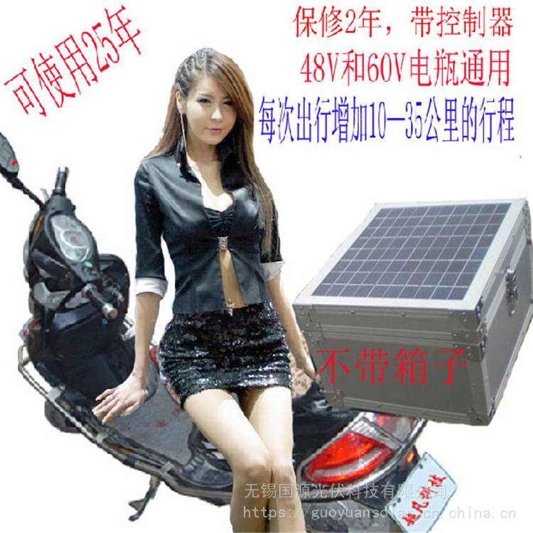 60V电动车光伏发电板价格厂家充电器规格离网光伏发电供电系统