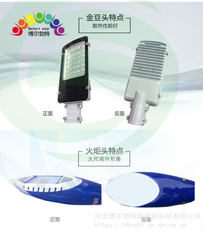 巴彦淖尔工程光伏路灯施工规范 工程光伏路灯施工规范