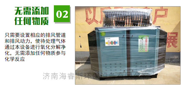 厂家销售 光氧催化设备 低温等离子净化设备 环保设备防爆光氧示例图6