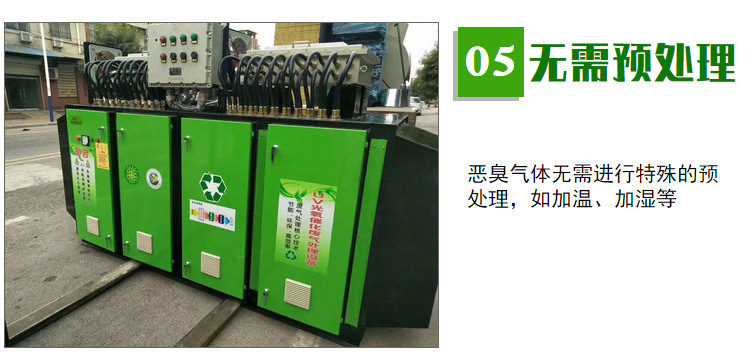 厂家销售 光氧催化设备 低温等离子净化设备 环保设备防爆光氧示例图9