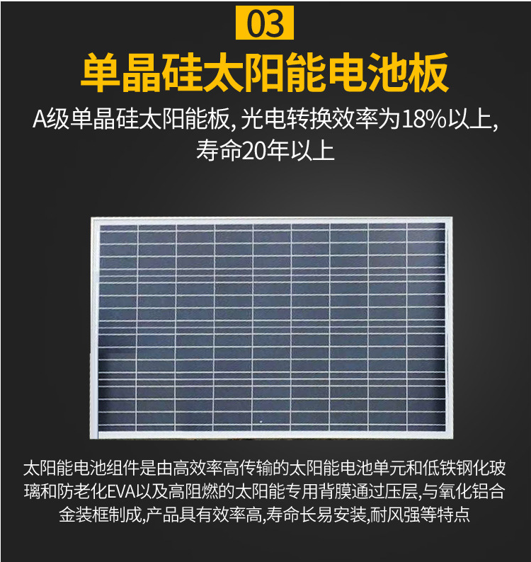 咸阳 6米太阳能路灯 工程配置户外照明专用 当地厂家批发示例图5