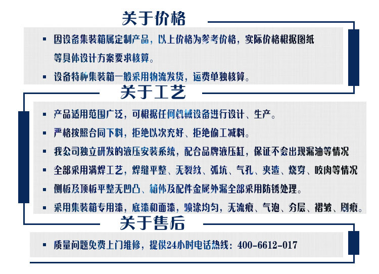 定做环保设备集装箱 优质光伏逆变器特种集装箱 SVG集装箱设备房示例图3