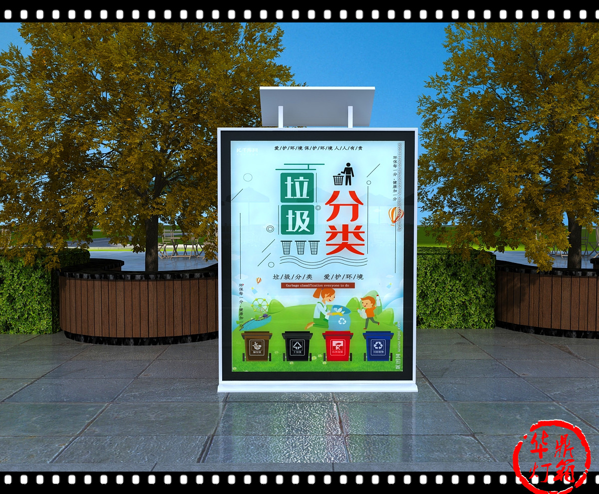 娄底市小区分类太阳能垃圾箱广告牌太阳能供电[华鼎伟业]HD新款