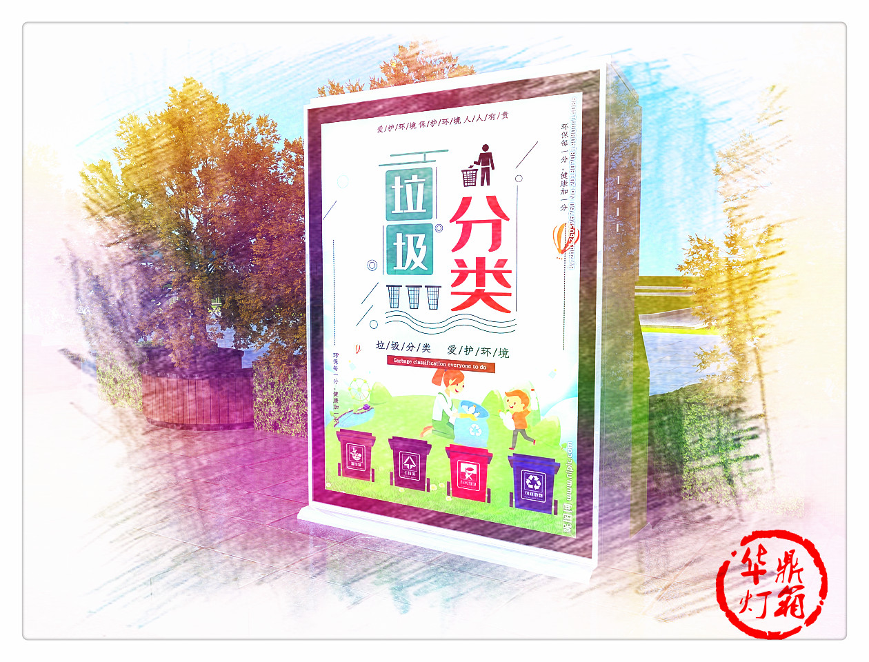 娄底市小区分类太阳能垃圾箱广告牌太阳能供电[华鼎伟业]HD新款