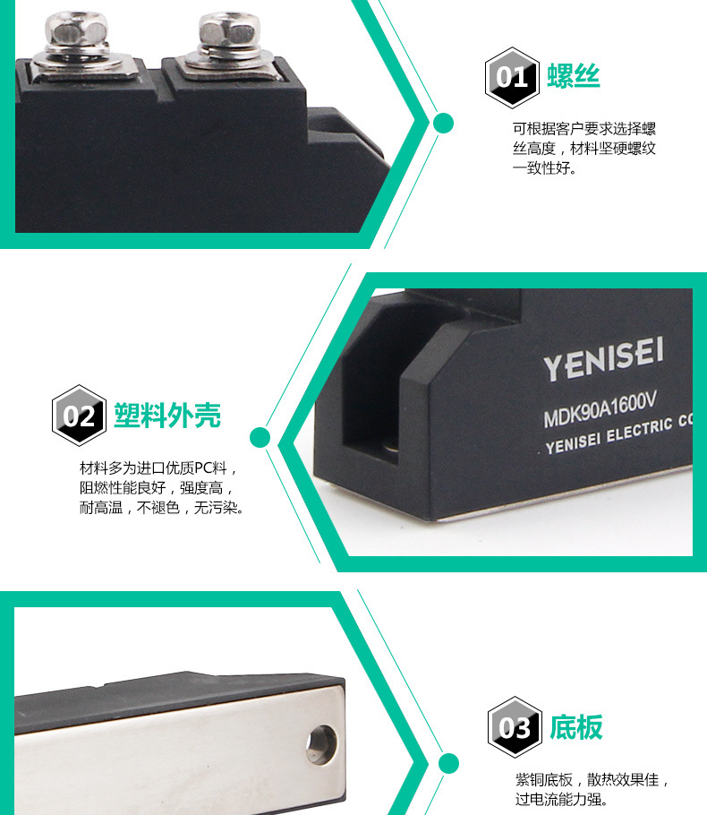 叶尼塞品牌直销 太阳能光伏逆变器 专用防反二极管 MDK90A 1600V示例图6