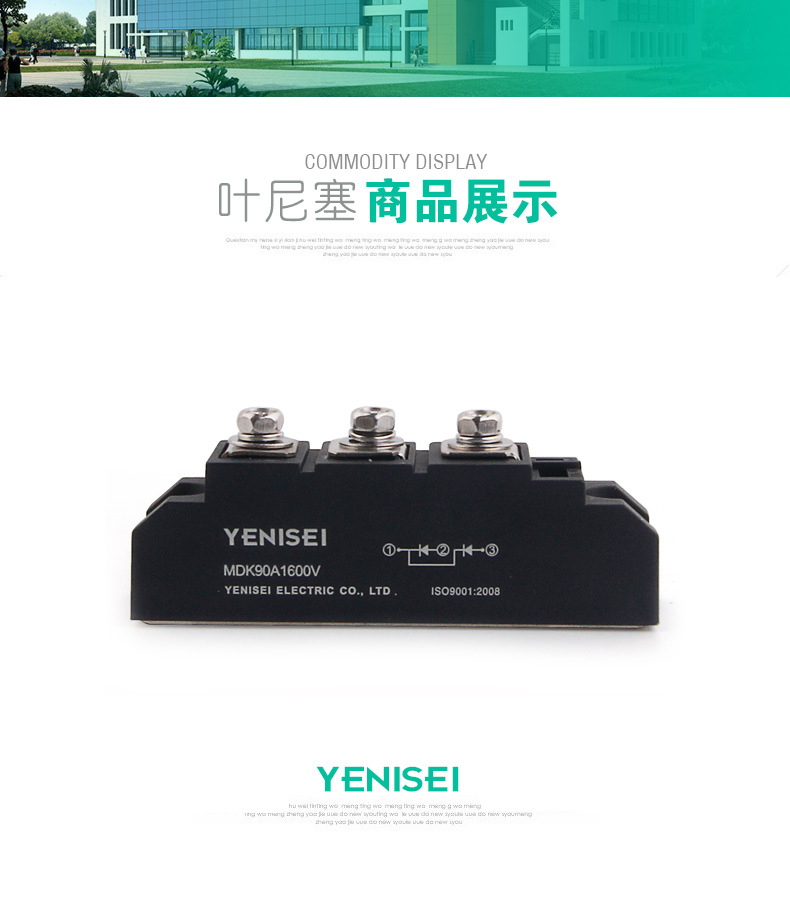 叶尼塞品牌直销 太阳能光伏逆变器 专用防反二极管 MDK90A 1600V示例图2