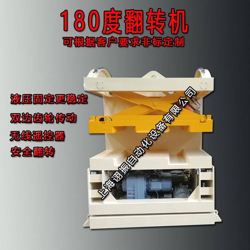 180度翻转机 太阳能板翻转机 全自动O型翻转机 在线翻板 厂家直销示例图3