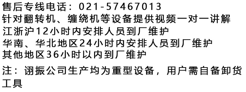 180度翻转机 太阳能板翻转机 全自动O型翻转机 在线翻板 厂家直销示例图13