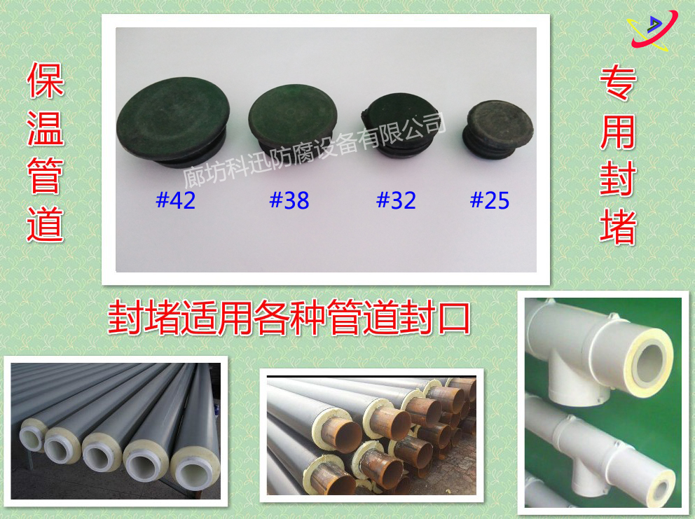 管道堵头.jpg