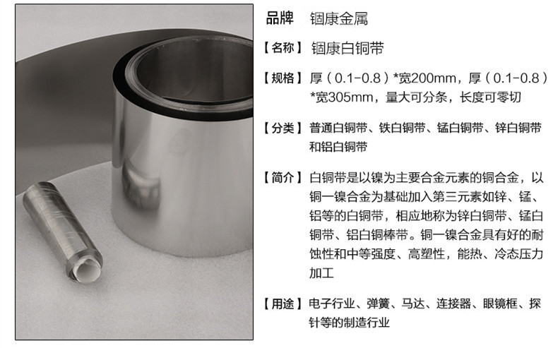 佛山C7350白铜带 射频电缆带、太阳能光伏白铜带 c7701白铜带示例图2