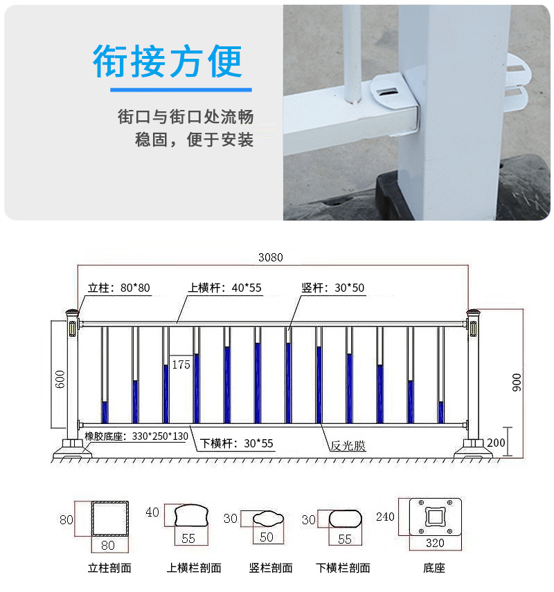 江苏马路护栏 交通防护栏 雄沃道路围栏街道中心护栏示例图10