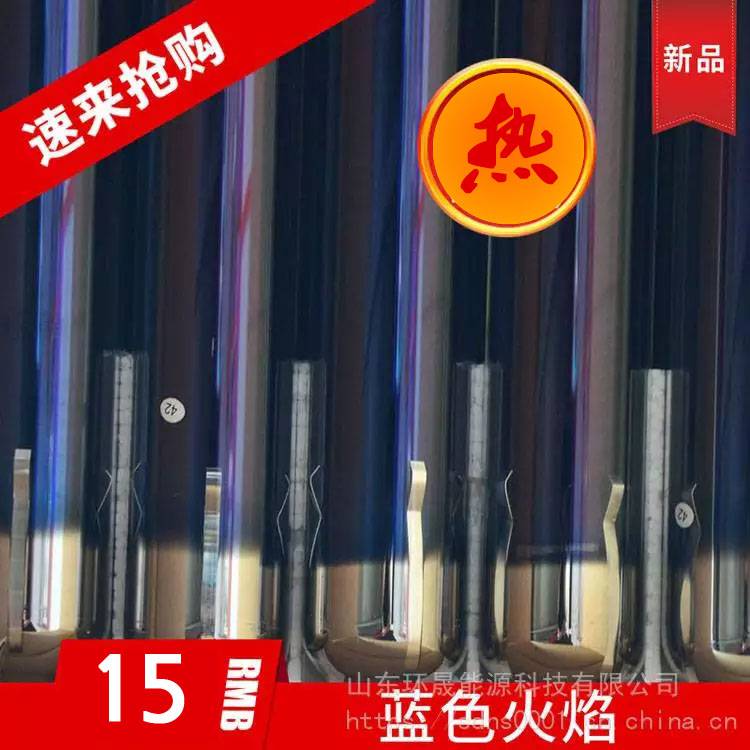 太阳能集热真空管 太阳能紫金真空管 全玻璃真空管太阳能 力诺瑞特