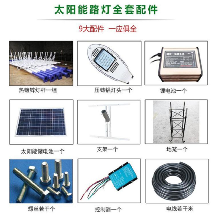 大同天镇5/6/7米太阳能路一事一议项目太阳能道路灯