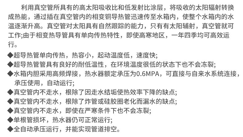 太阳能集热工程电加热器 多功能电加热器 太阳能电辅助加热器示例图29