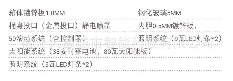 太阳能旧衣回收箱废旧衣服智能分类捐赠箱户外广告宣传垃圾灯箱示例图20