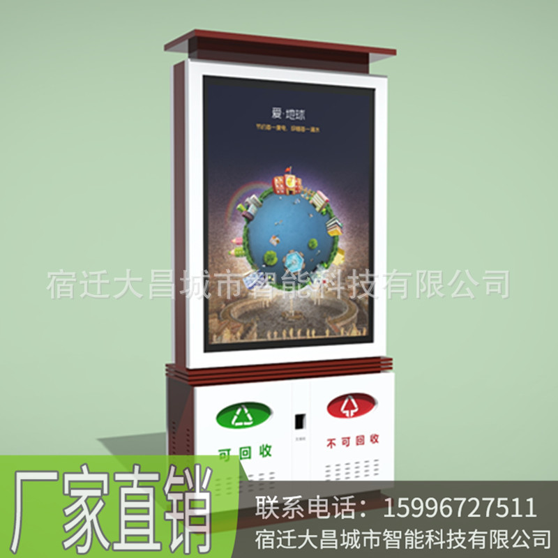 太阳能旧衣回收箱废旧衣服智能分类捐赠箱户外广告宣传垃圾灯箱示例图8