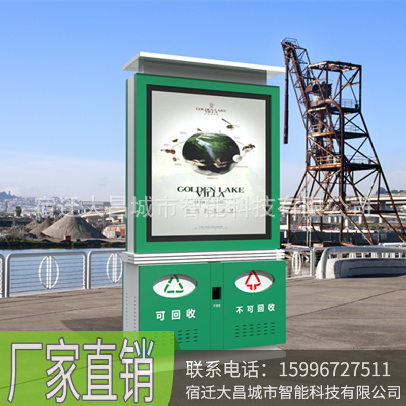 太阳能旧衣回收箱废旧衣服智能分类捐赠箱户外广告宣传垃圾灯箱示例图7