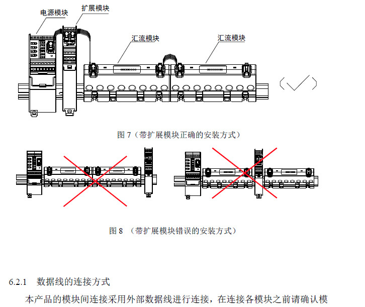 安科瑞AGF-M8T导轨式8路光伏汇流采集模块DC0-20A电流输入示例图5