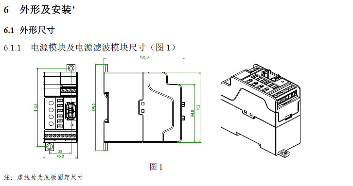 安科瑞AGF-M4T导轨式智能光伏汇流采集装置4路汇流检测示例图5