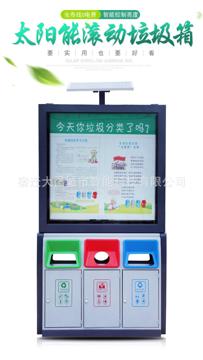 湖北定制广告垃圾箱镀锌板制作智能垃圾分类顶棚设计广告灯箱示例图3