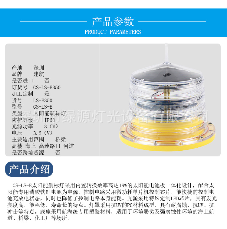 GS-LS-E350_04