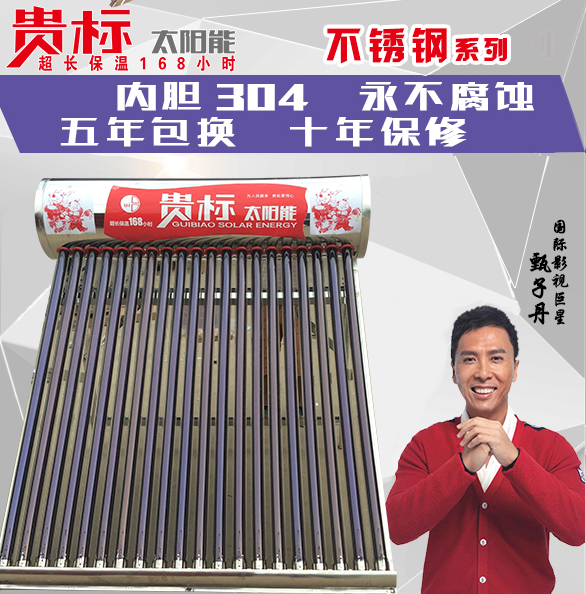 贵标不锈钢3.png