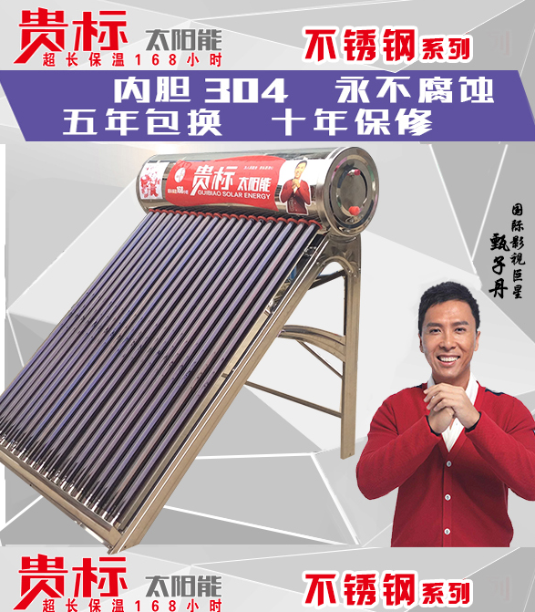 贵标不锈钢2.png