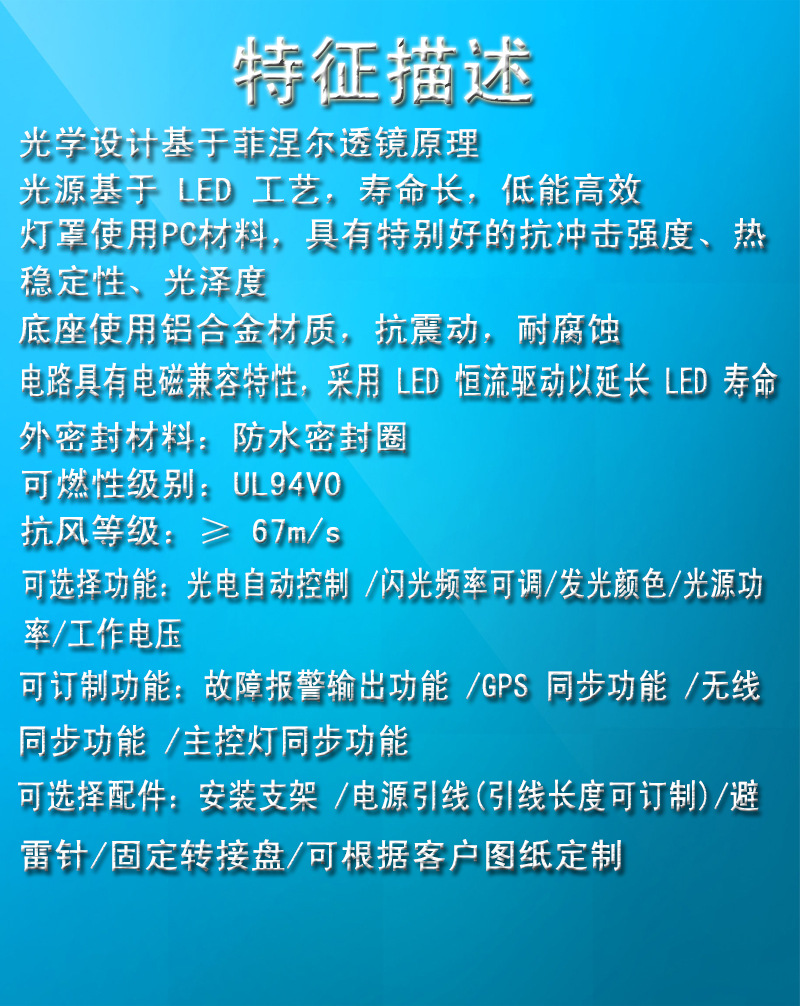 直供CM-TSL301双头太阳能型航空障碍灯 航标灯灯高楼信号灯航空灯示例图6
