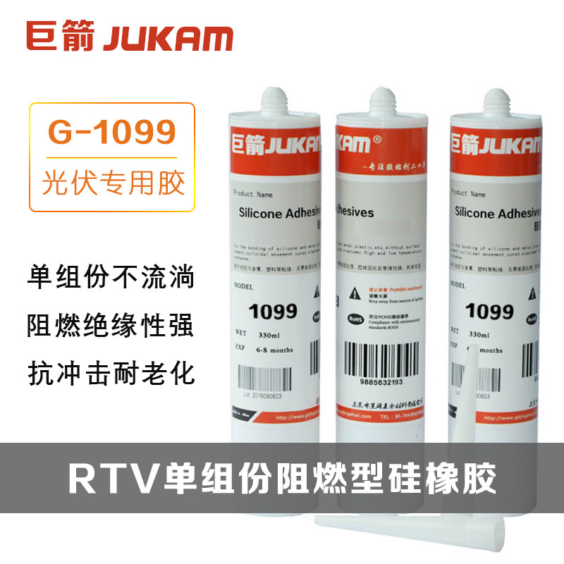 G-1099太阳能光伏组件密封胶，太阳能光伏组件硅胶示例图2