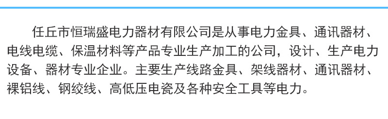 恒瑞盛厂家直销电力专用支架大量生产销售质量保证恒瑞盛值得信赖示例图13