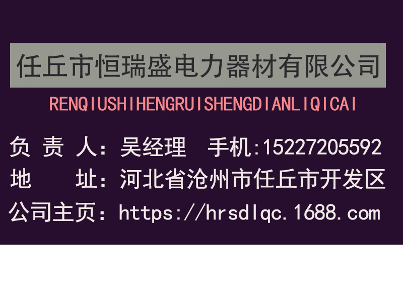 恒瑞盛厂家大量生产供应销售电力突出支架电力专用厂家销质量保证示例图9