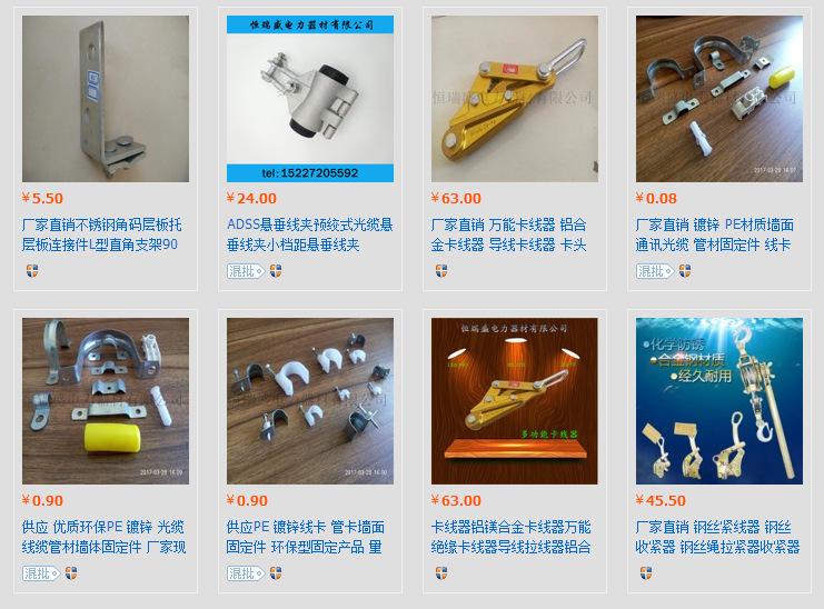 恒瑞盛厂家大量生产供应销售电力突出支架电力专用厂家销质量保证示例图23