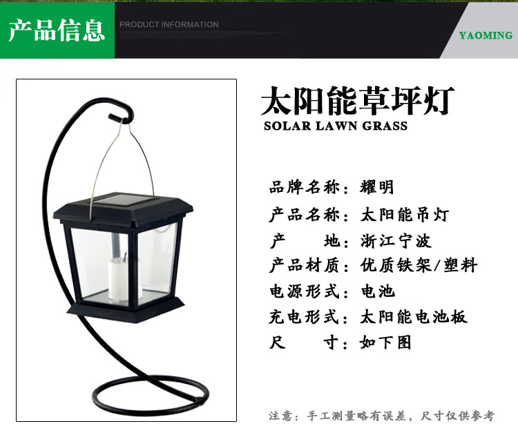 厂家直销 太阳能吊灯 太阳能庭院草坪灯 太阳能插地灯示例图3