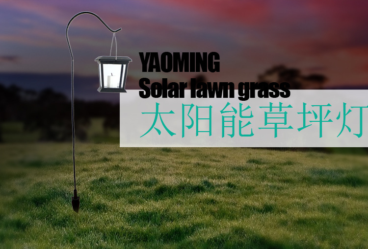 厂家直销 太阳能吊灯 太阳能庭院草坪灯 太阳能插地灯示例图2