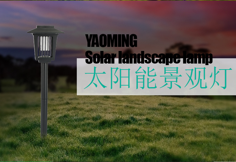 厂家直销 太阳能室外用驱蚊灯太阳能驱蚊灯太阳能插地灯 现货供应示例图2