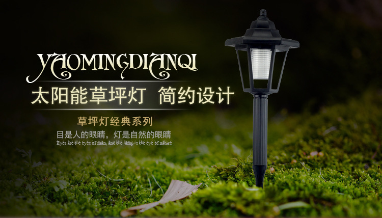 厂家直销 太阳能六角草坪灯 太阳能庭院草坪灯 太阳能插地灯示例图1