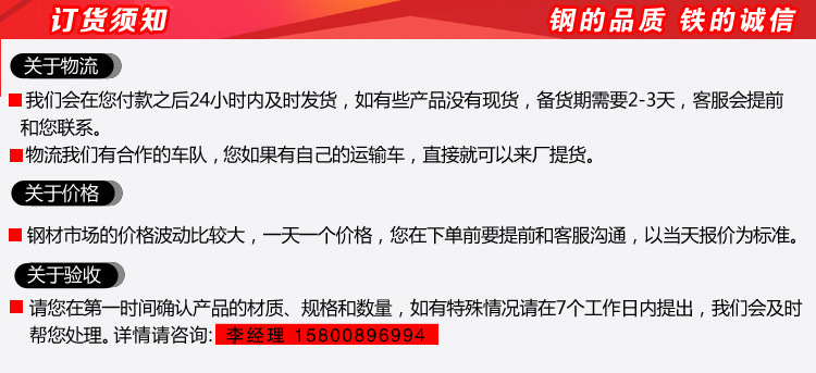 订货须知 拷贝
