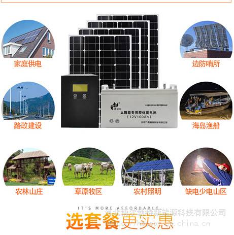 太阳能水泵系统 太阳能扬程监测系统 光伏配电箱 生产厂家