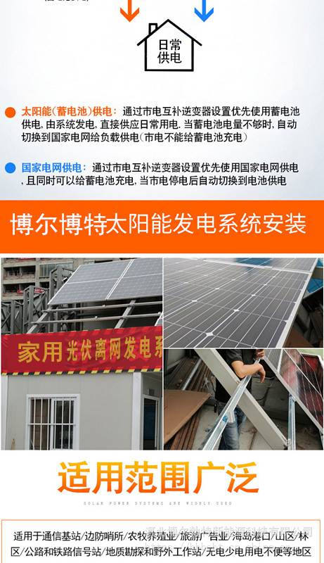 太阳能水泵系统 太阳能扬程监测系统 光伏配电箱 生产厂家