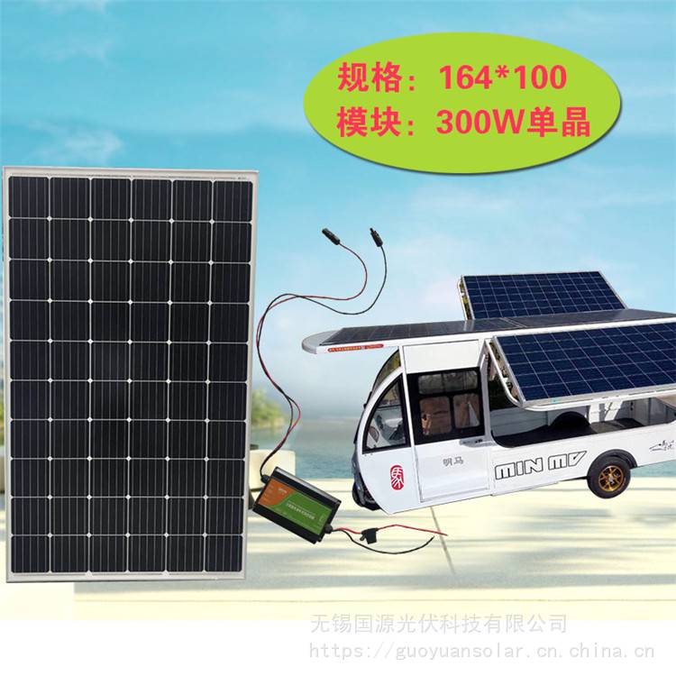 渔船用太阳能发电板1000w太阳能电池组件户外养蜂离网发电