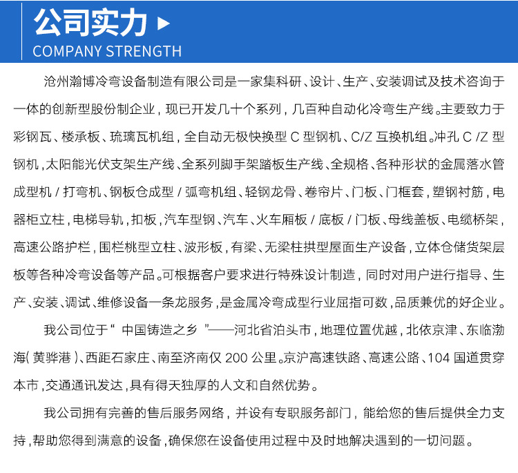 全自动41*41多型号可调光伏支架设备 抗震支架设备 电缆桥架设备示例图11