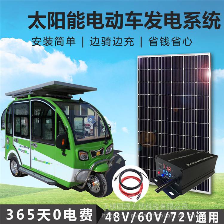 户用太阳能电源路灯1000w太阳能电池组件升压充电系统一套多少钱