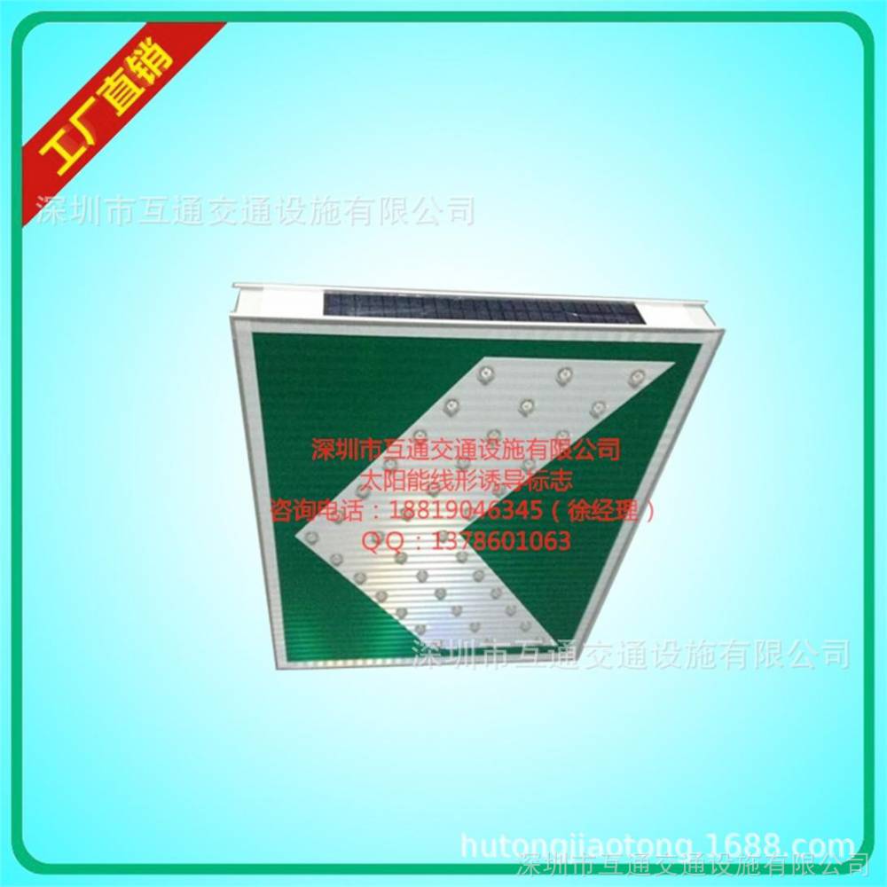 太阳能线形诱导标志牌01_看图王