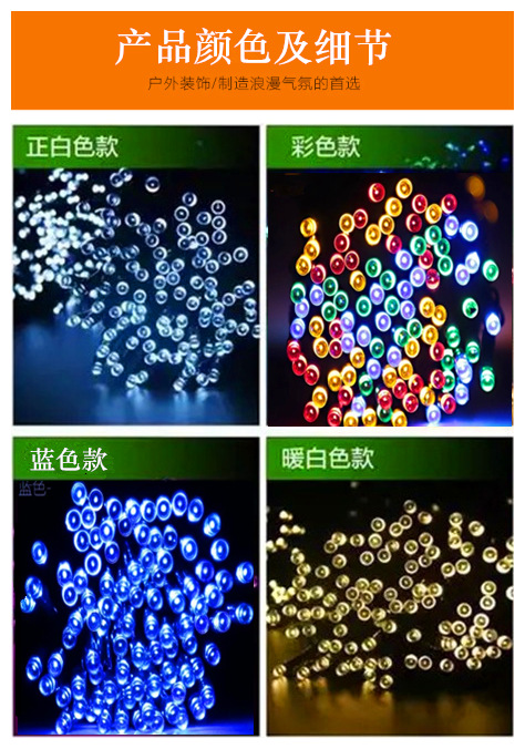 景观庭院LED装饰彩灯 太阳能插地防水灯 太阳能LED防水灯串批发示例图5
