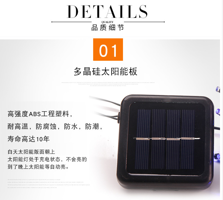 景观庭院LED装饰彩灯 太阳能插地防水灯 太阳能LED防水灯串批发示例图6