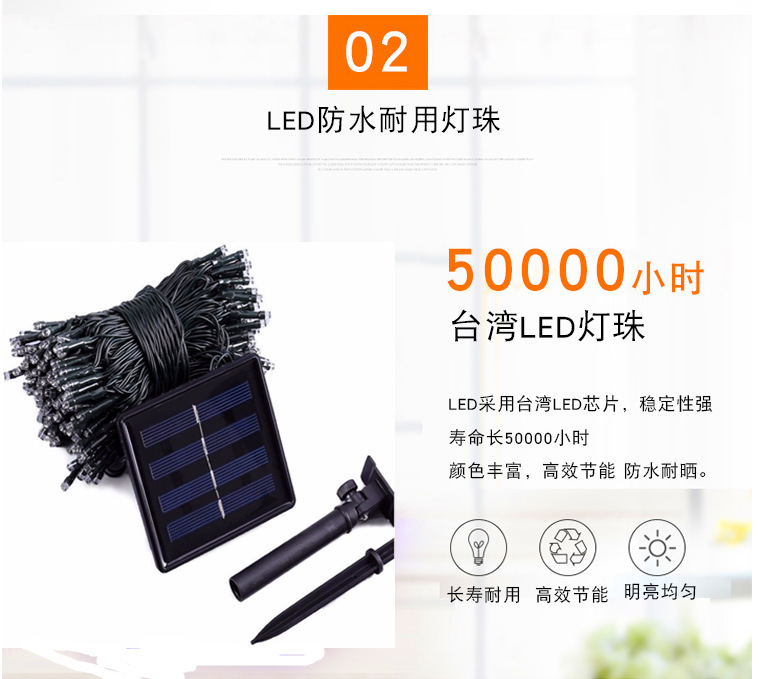 景观庭院LED装饰彩灯 太阳能插地防水灯 太阳能LED防水灯串批发示例图7