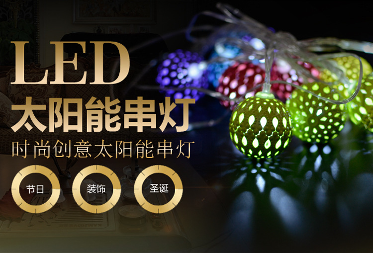 厂家直销 LED太阳能串灯 节日圣诞装饰彩灯 太阳能串灯示例图2