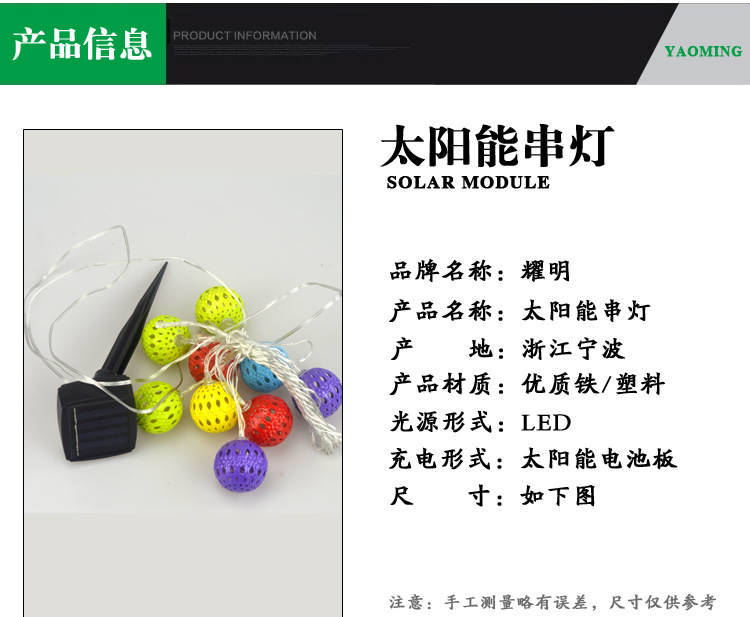 厂家直销 LED太阳能串灯 节日圣诞装饰彩灯 太阳能串灯示例图3